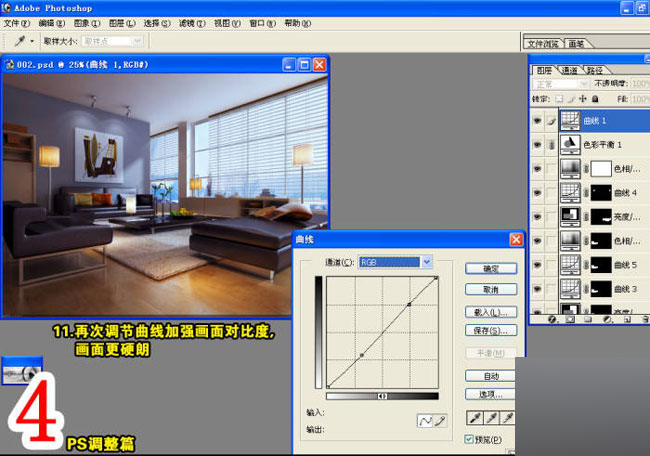 室内效果图制作流程 脚本之家 3DSMAX室内教程 