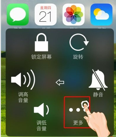 设备