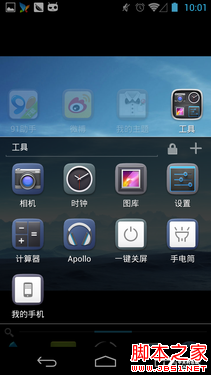 整合多款酷炫主题 91熊猫桌面使用方法 