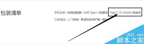 小米6没有耳机孔怎么办？小米6耳机使用教程