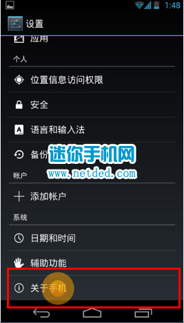 步步高vivo Xplay3S怎么打开usb调试