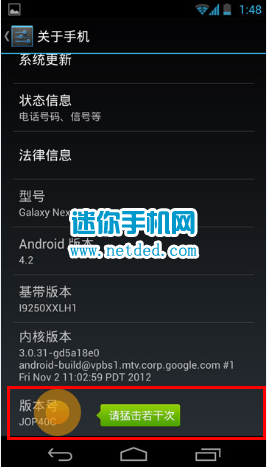 步步高vivo Xplay3S怎么打开usb调试