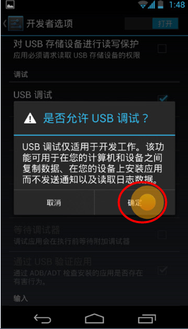步步高vivo Xplay3S怎么打开usb调试