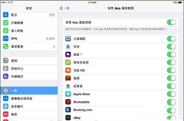 ios8.1怎么使用更省电?ios8.1省电技巧