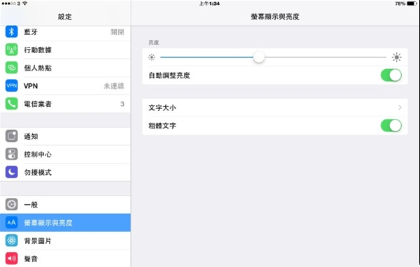 ios8.1怎么使用更省电?ios8.1省电技巧