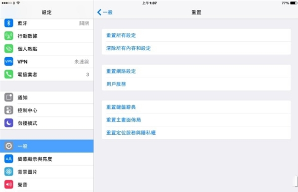 ios8.1怎么使用更省电?ios8.1省电技巧