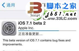 ios7.1 beta2怎么样？苹果ios7.1 beta2使用评测1