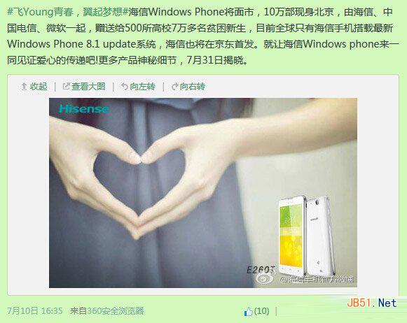 海信e260t怎么样?海信e260t参数配置1