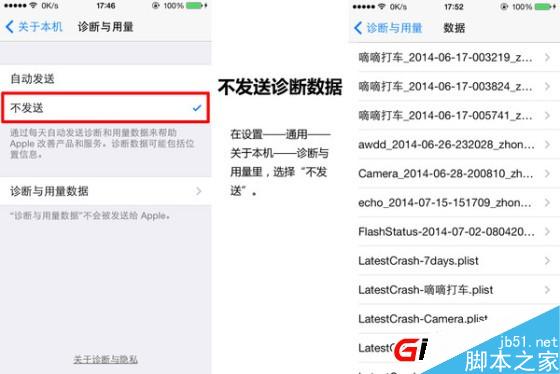 iPhone手机省电设置教程