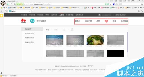 华为手机照片删除了怎么恢复？华为手机恢复误删照片教程