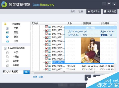 华为手机照片删除了怎么恢复？华为手机恢复误删照片教程