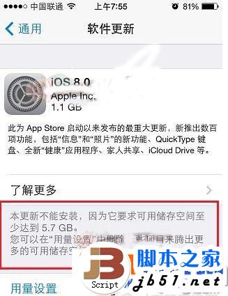 ios8正式版升级出现本更新不能安装是怎么回事？如何解决？
