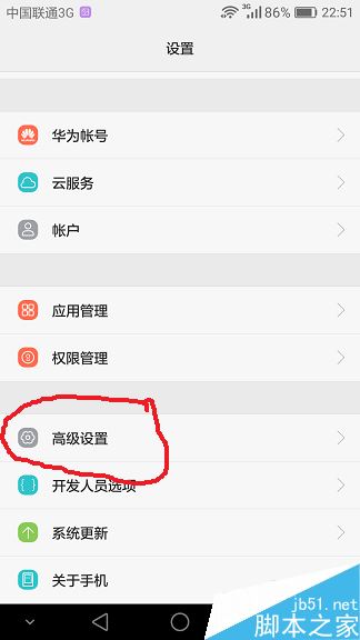 华为手机耗电太快怎么办？华为手机耗电排行查询教程