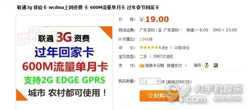 网络共享,便携式热点,WIFI共享