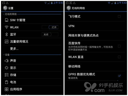 网络共享,便携式热点,WIFI共享
