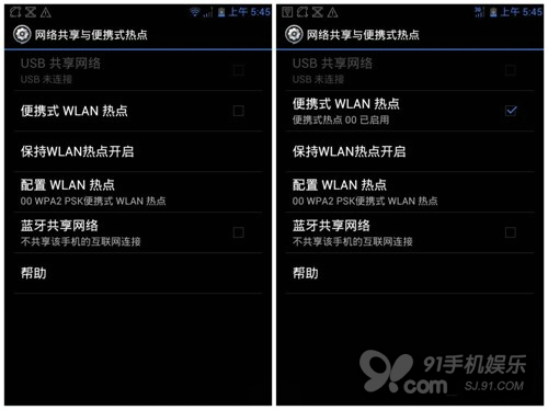 网络共享,便携式热点,WIFI共享