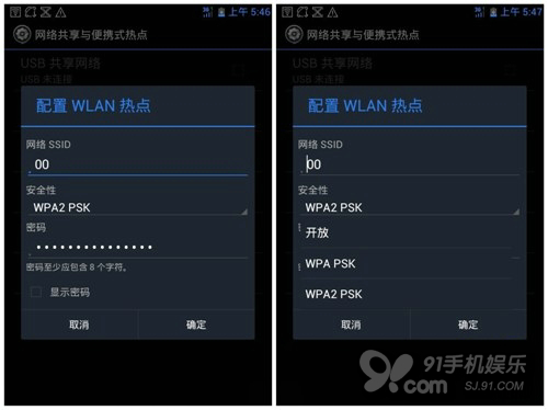 网络共享,便携式热点,WIFI共享