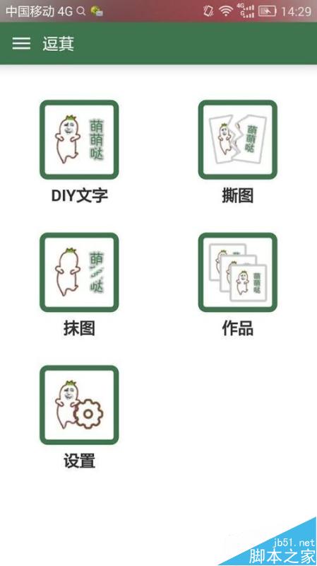 如何将别人的脸P成金馆长的脸？