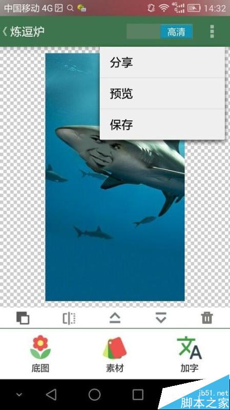 如何将别人的脸P成金馆长的脸？