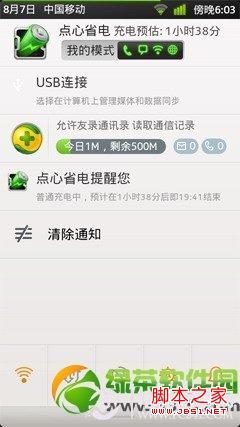 wifi伴侣怎么用？wifi伴侣破解版使用教程8