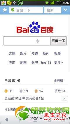 wifi伴侣怎么用？wifi伴侣破解版使用教程9