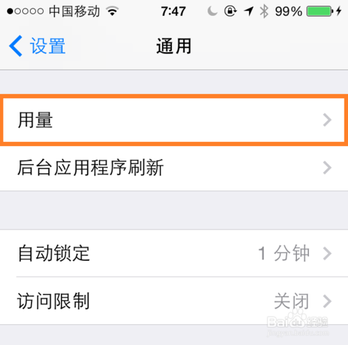 如何清理iPhone存储空间