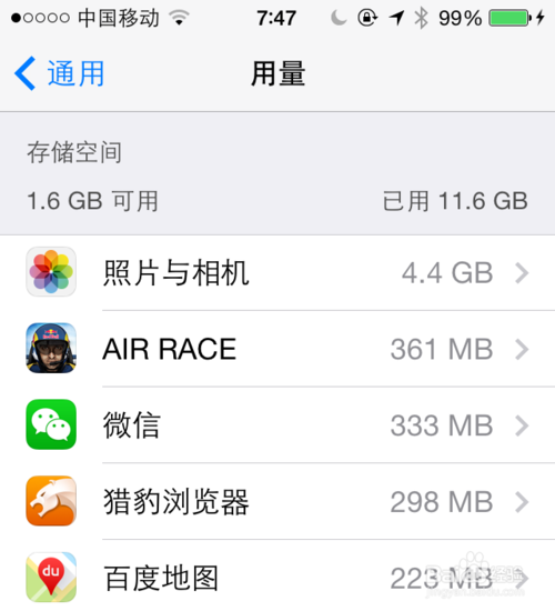如何清理iPhone存储空间