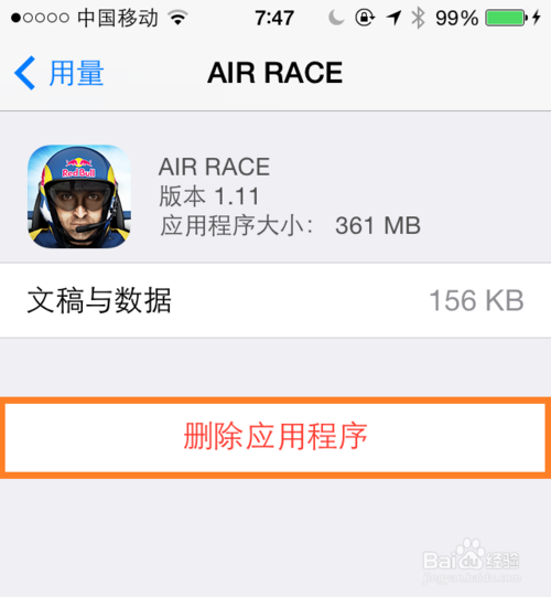 如何清理iPhone存储空间