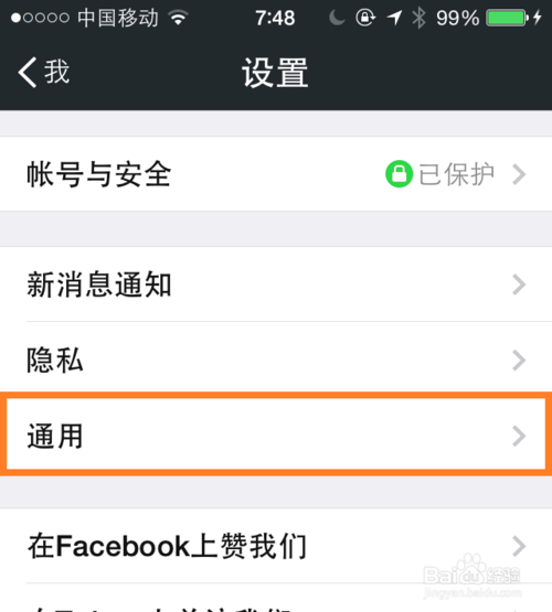 如何清理iPhone存储空间
