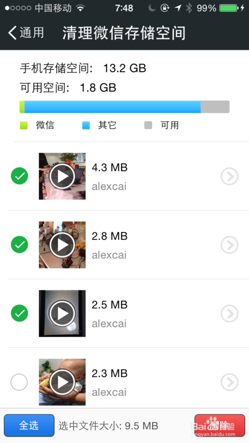 如何清理iPhone存储空间
