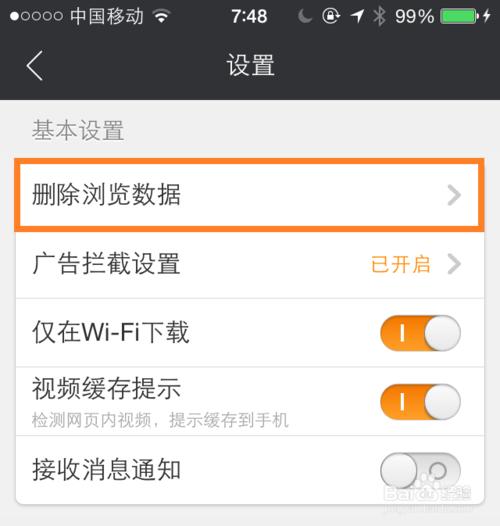 如何清理iPhone存储空间