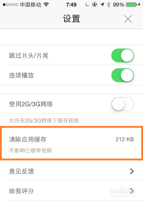 如何清理iPhone存储空间