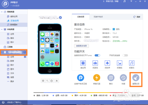 如何清理iPhone存储空间