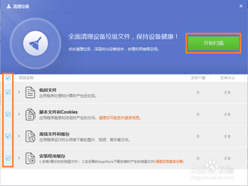 如何清理iPhone存储空间