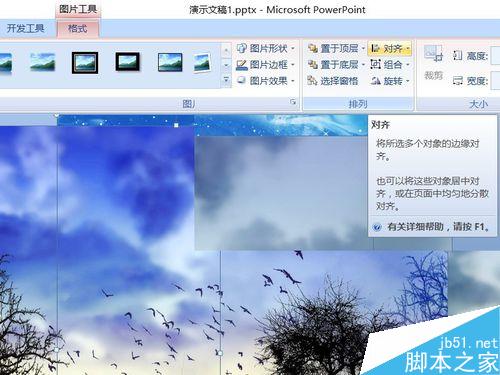 ppt制作图片循环淡入