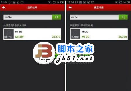 小米3电信版怎么样？小米3电信版评测2