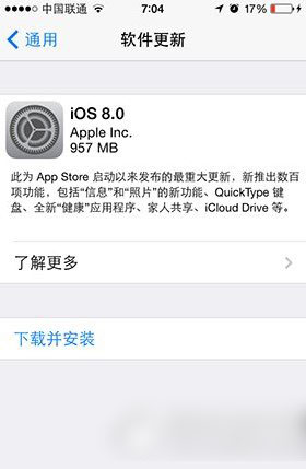 ios8升级内存不够怎么办?升级ios8正式版内存不够解决方法1