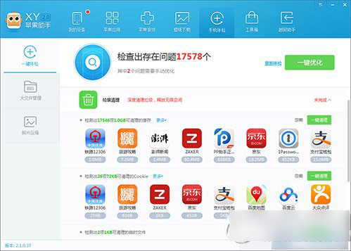 ios8升级内存不够怎么办?升级ios8正式版内存不够解决方法2