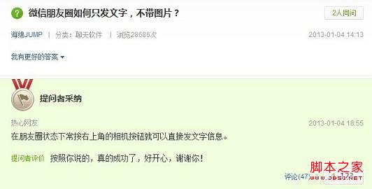 微信朋友圈怎么只发文字？