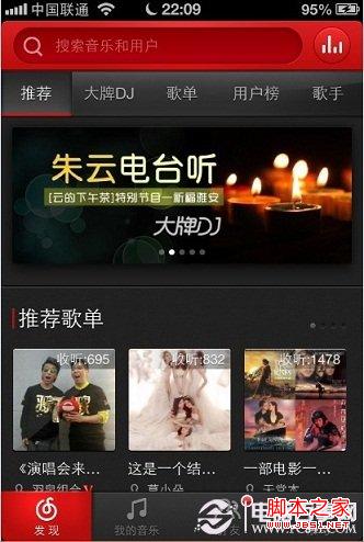 微信朋友圈怎么分享音乐 iPhone分享音乐到微信朋友圈方法