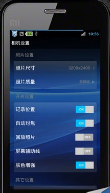 小米3拍照功能怎么设置?小米3相机设置技巧