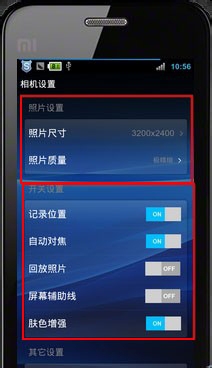 小米3拍照功能怎么设置?小米3相机设置技巧
