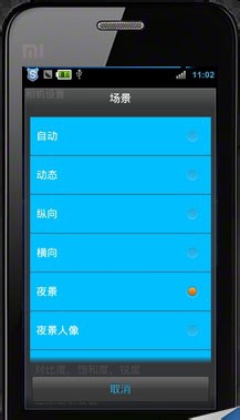 小米3拍照功能怎么设置?小米3相机设置技巧