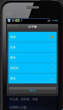 小米3拍照功能怎么设置?小米3相机设置技巧