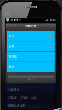 小米3拍照功能怎么设置?小米3相机设置技巧