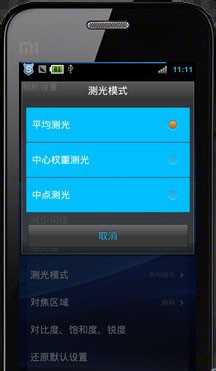 小米3拍照功能怎么设置?小米3相机设置技巧