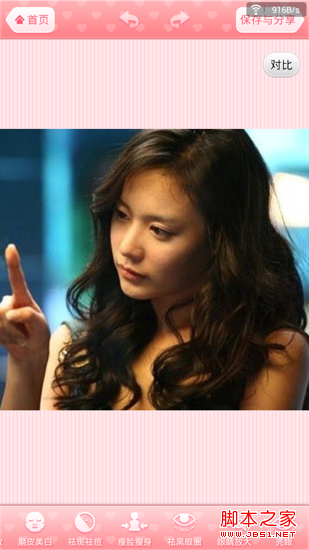 美颜相机怎么用 一键操作更轻松