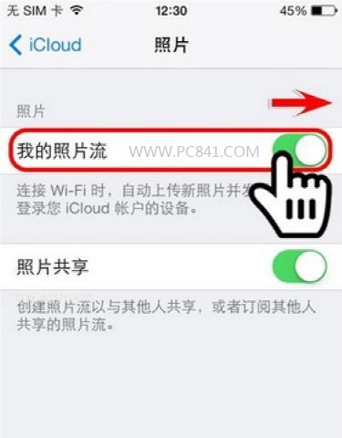 iPhone手机恢复误删的照片方法