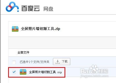 手机QQ全屏照片墙制作方法