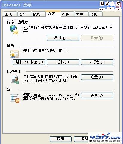 给IE浏览器设置一个密码